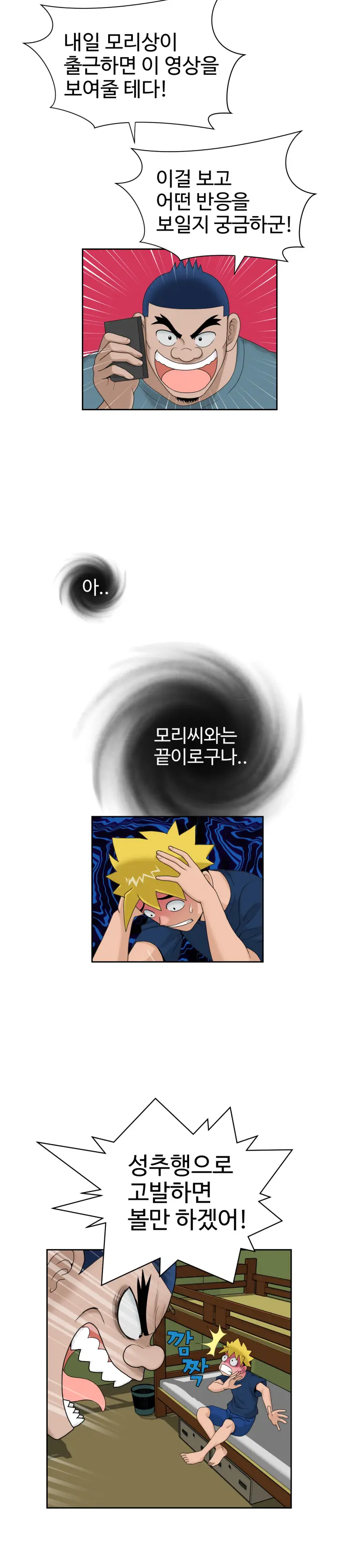 웹툰 이미지 337