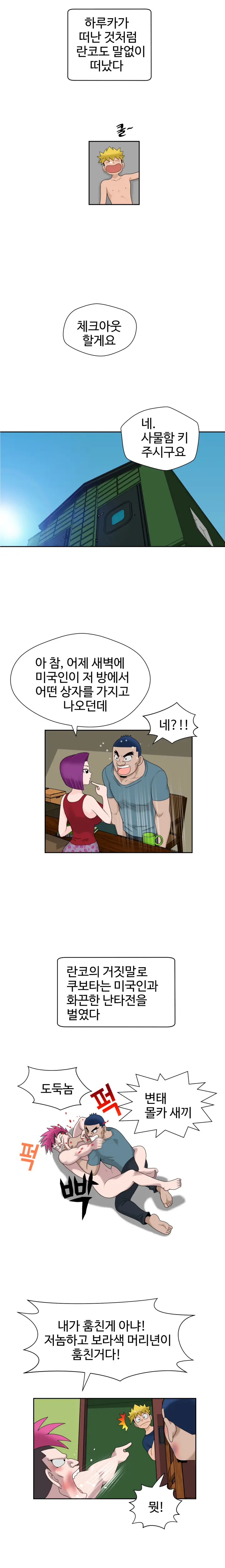 웹툰 이미지 359