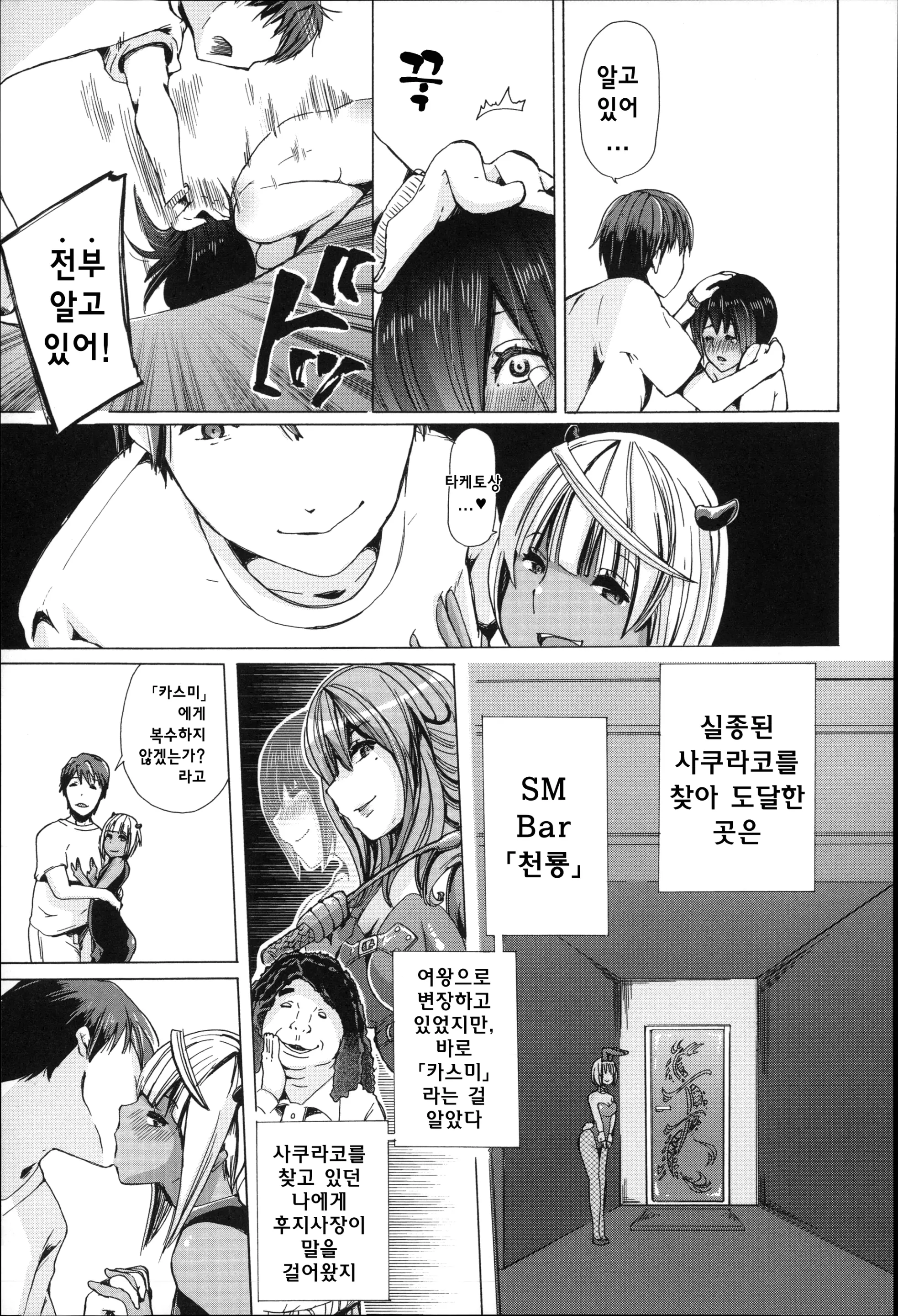 웹툰 이미지 134