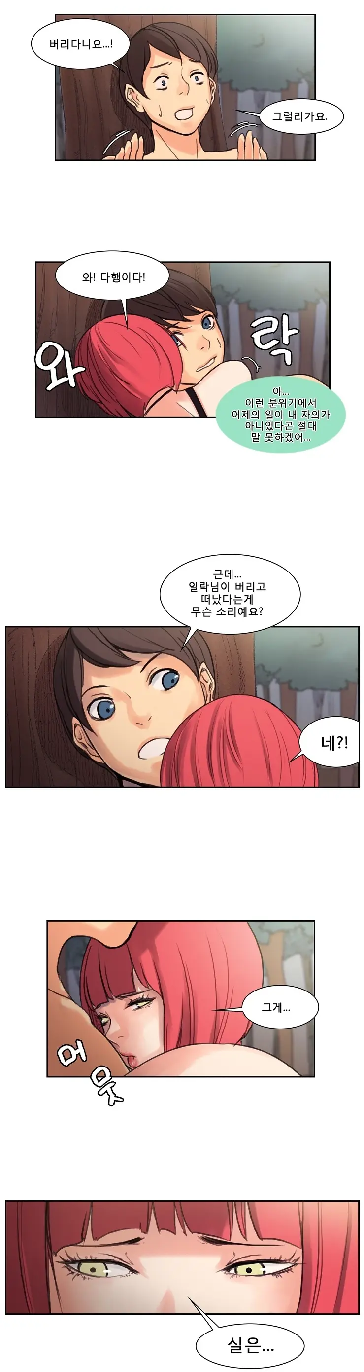 웹툰 이미지 82