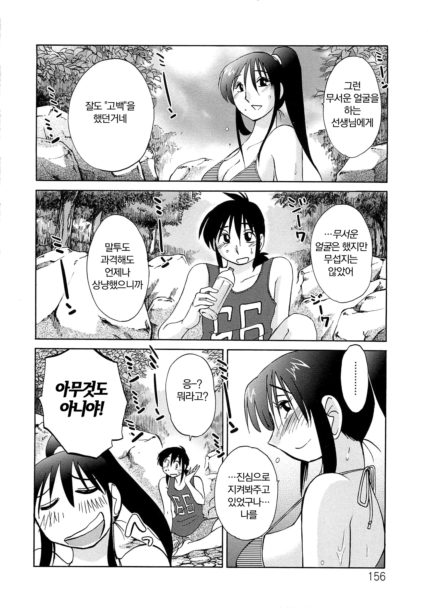 웹툰 이미지 154