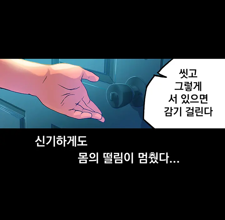 웹툰 이미지 309