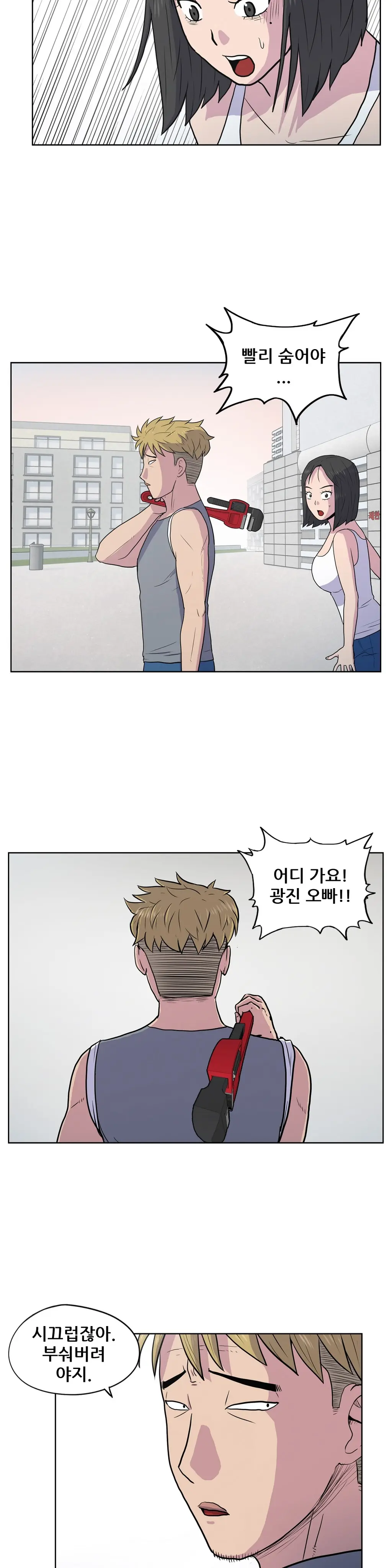 웹툰 이미지 413