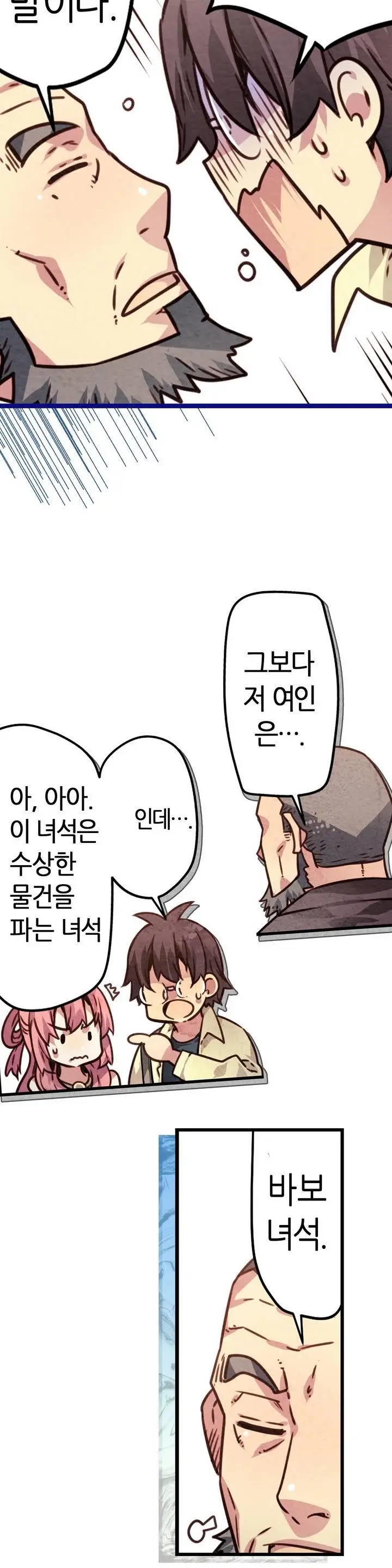 웹툰 이미지 85