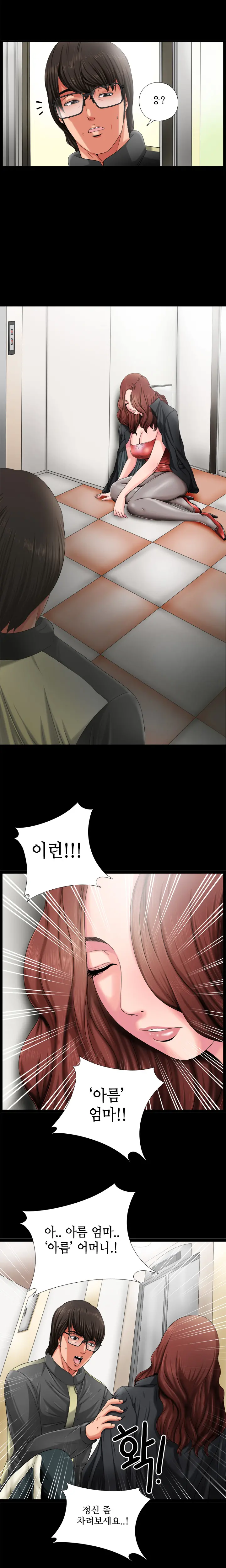 웹툰 이미지 69