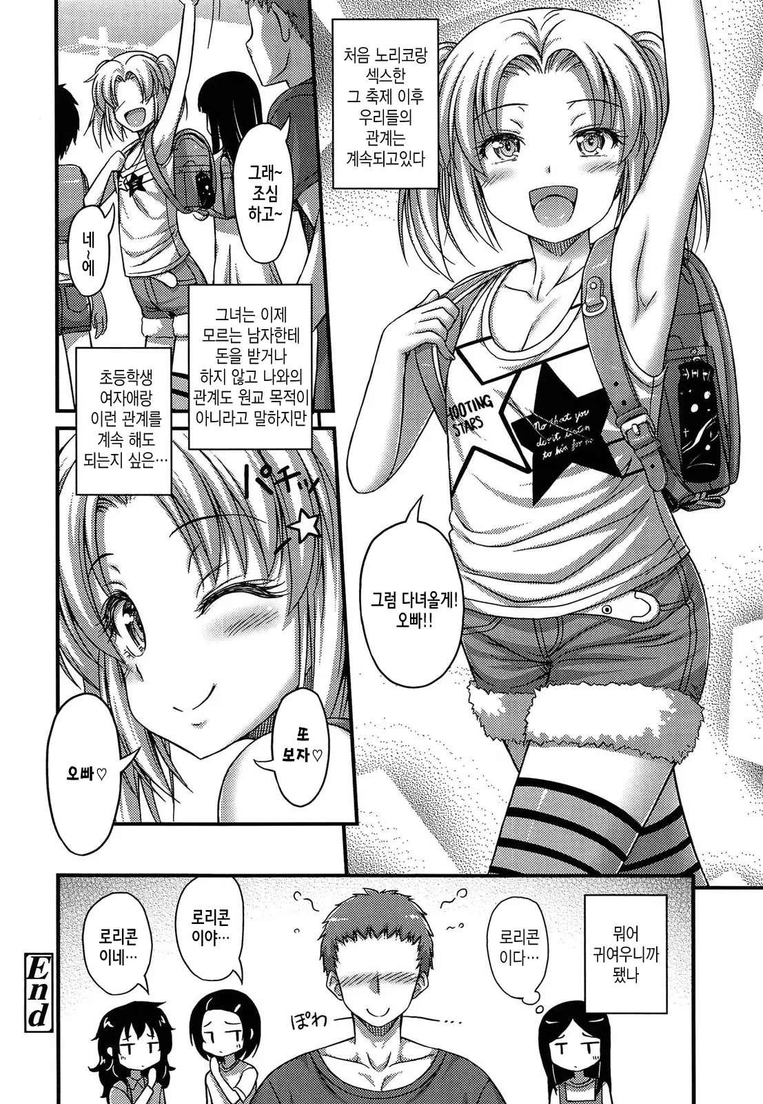 웹툰 이미지 106