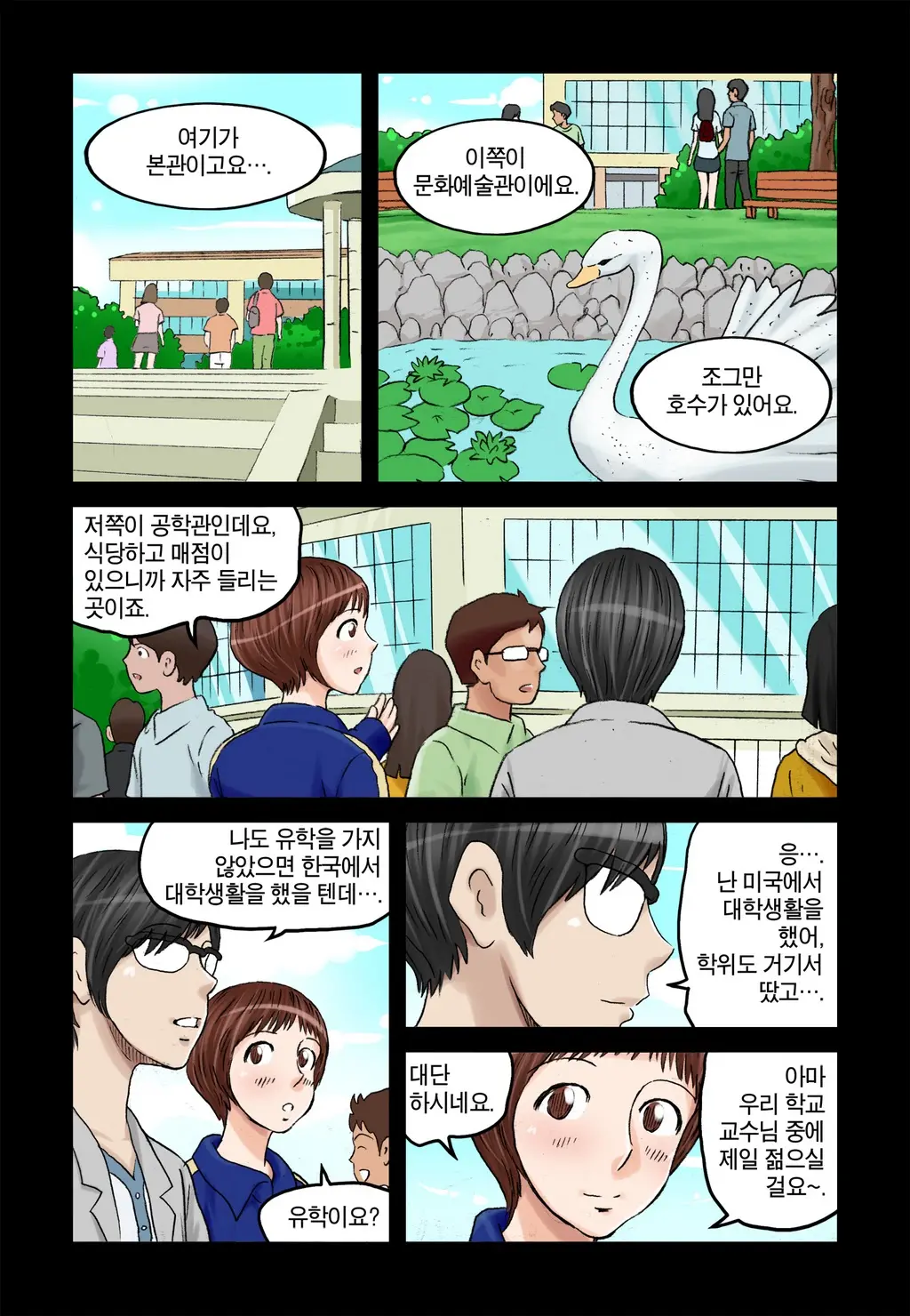 웹툰 이미지 367