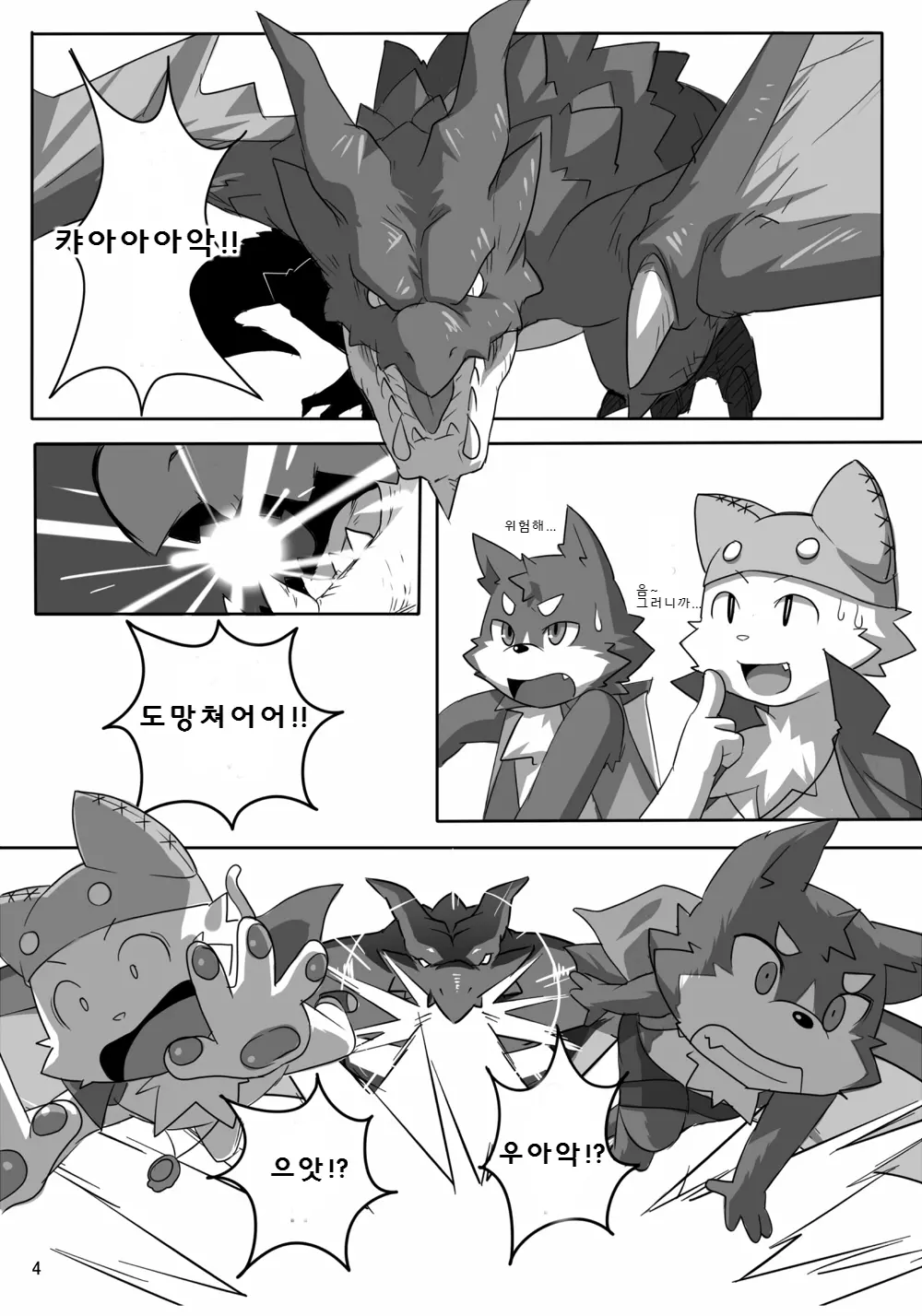 웹툰 이미지 4