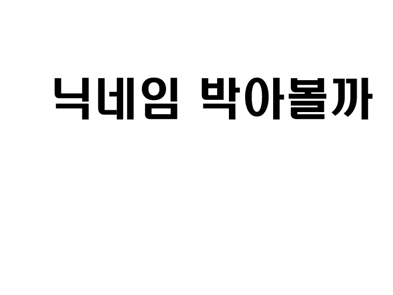 웹툰 이미지 26