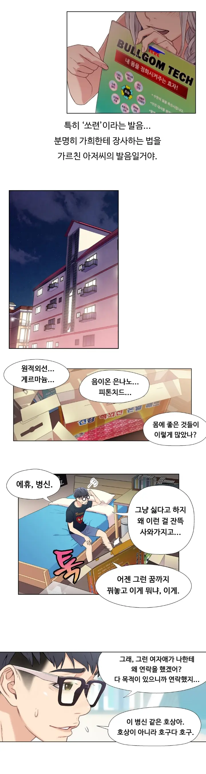 웹툰 이미지 42
