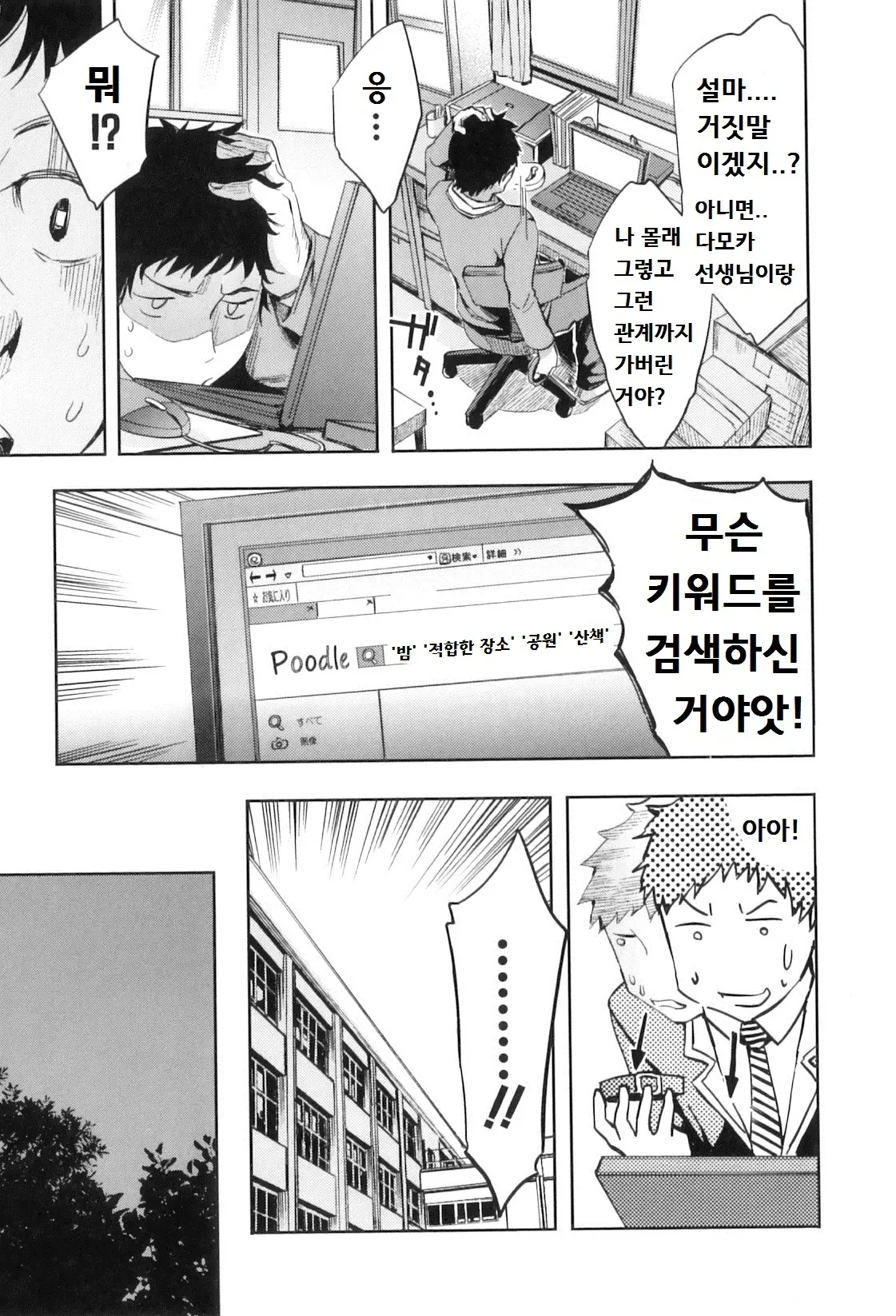 웹툰 이미지 47