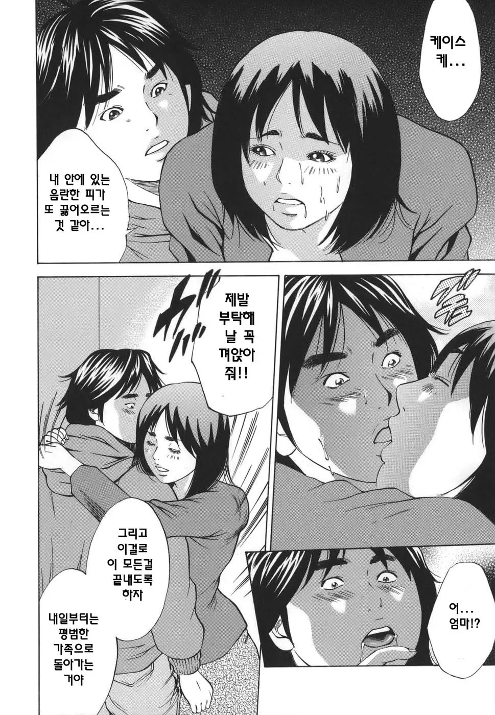 웹툰 이미지 197