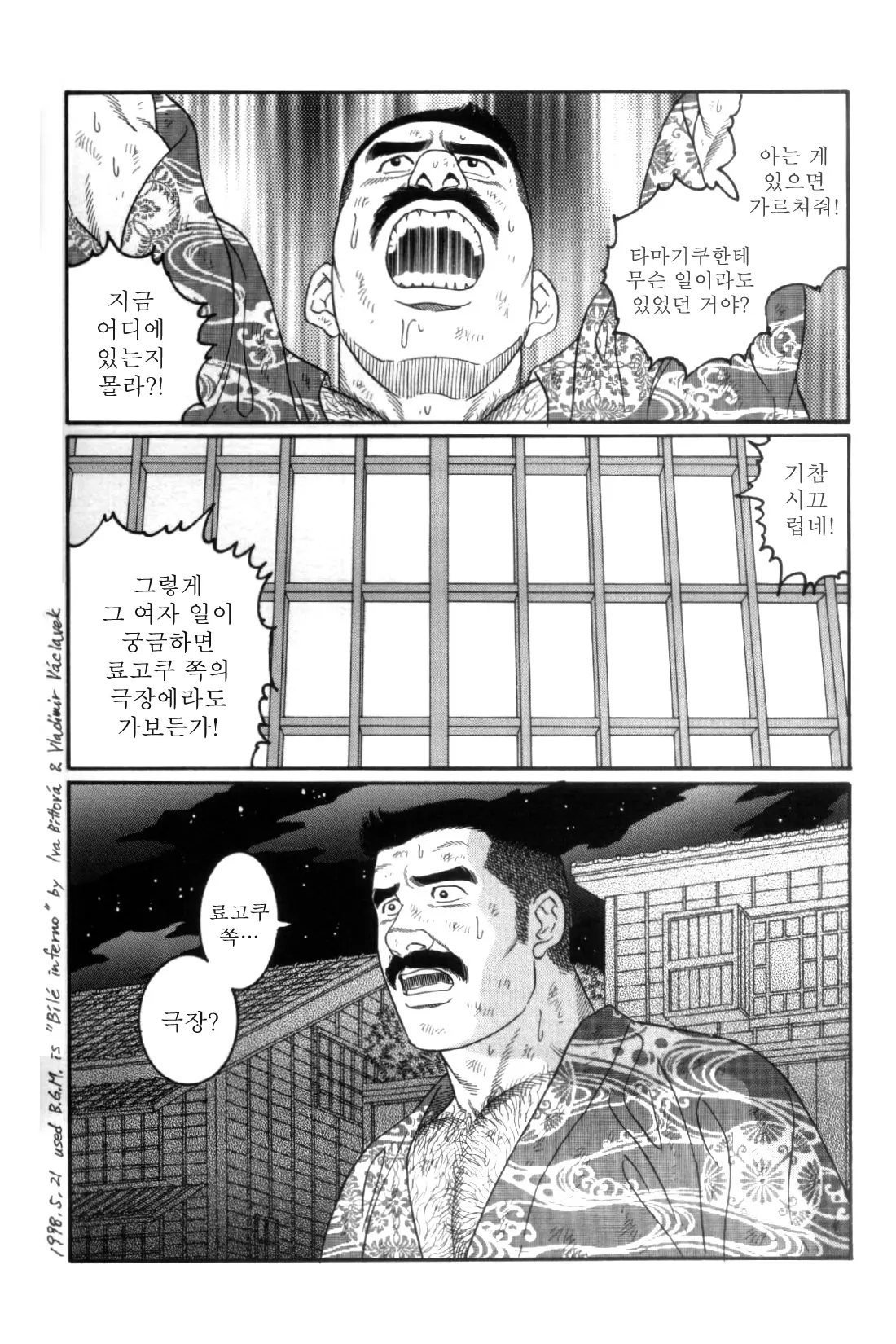 웹툰 이미지 204