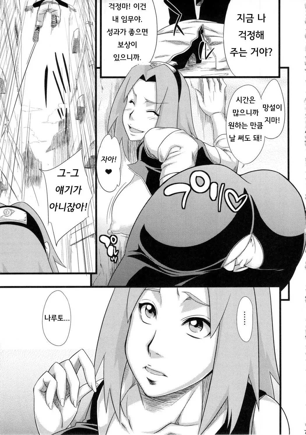 웹툰 이미지 5