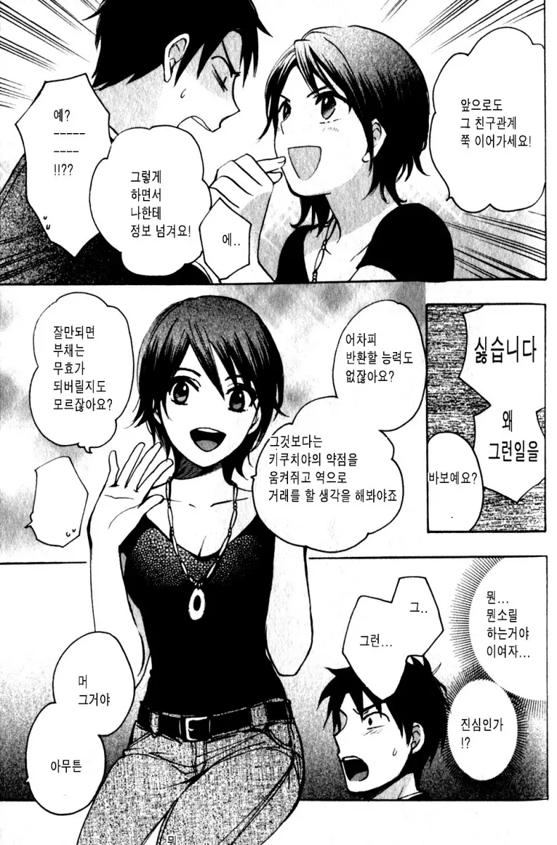 웹툰 이미지 141