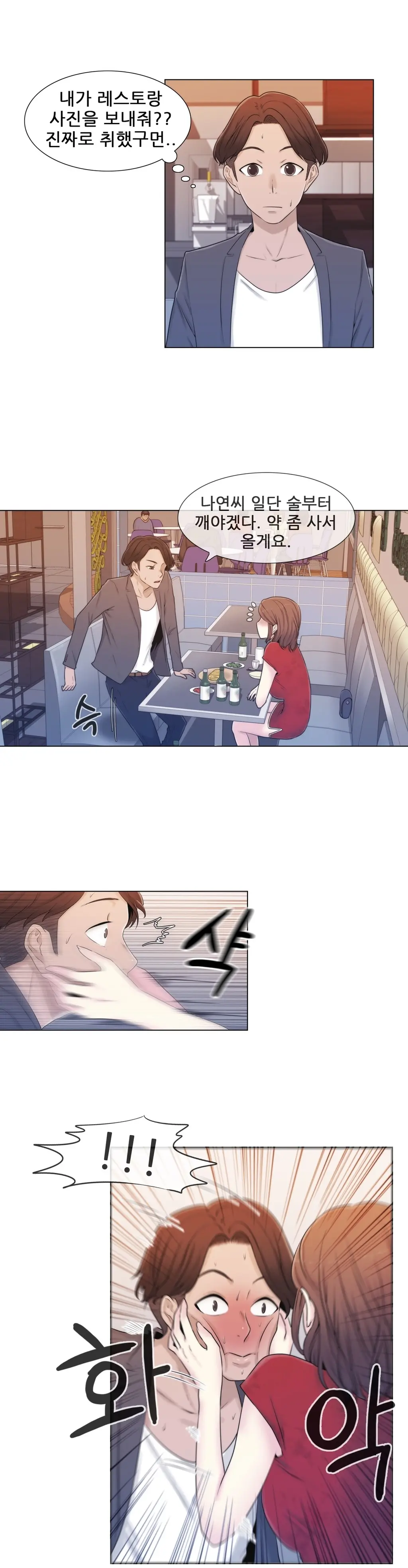 웹툰 이미지 244