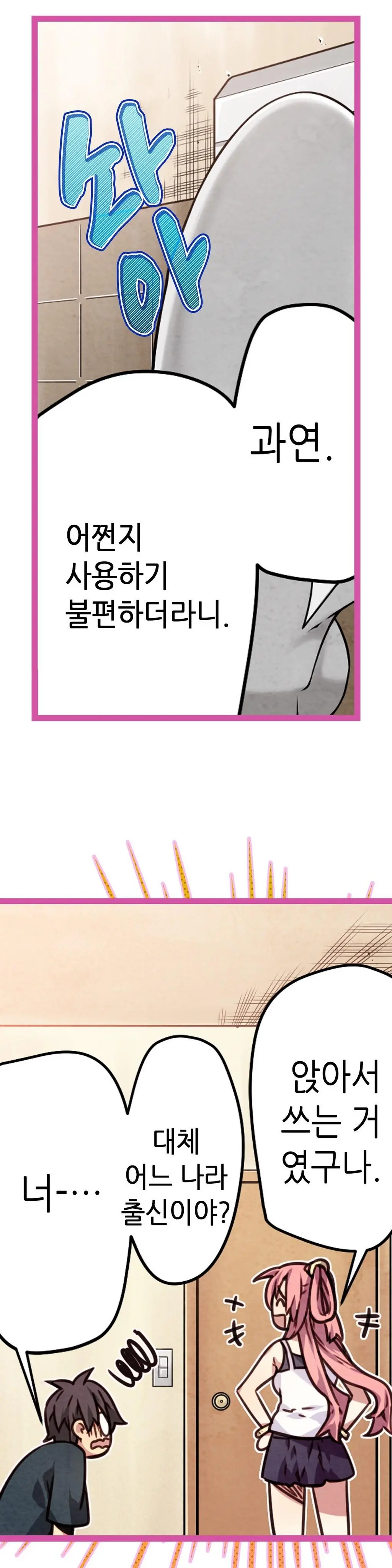 웹툰 이미지 169