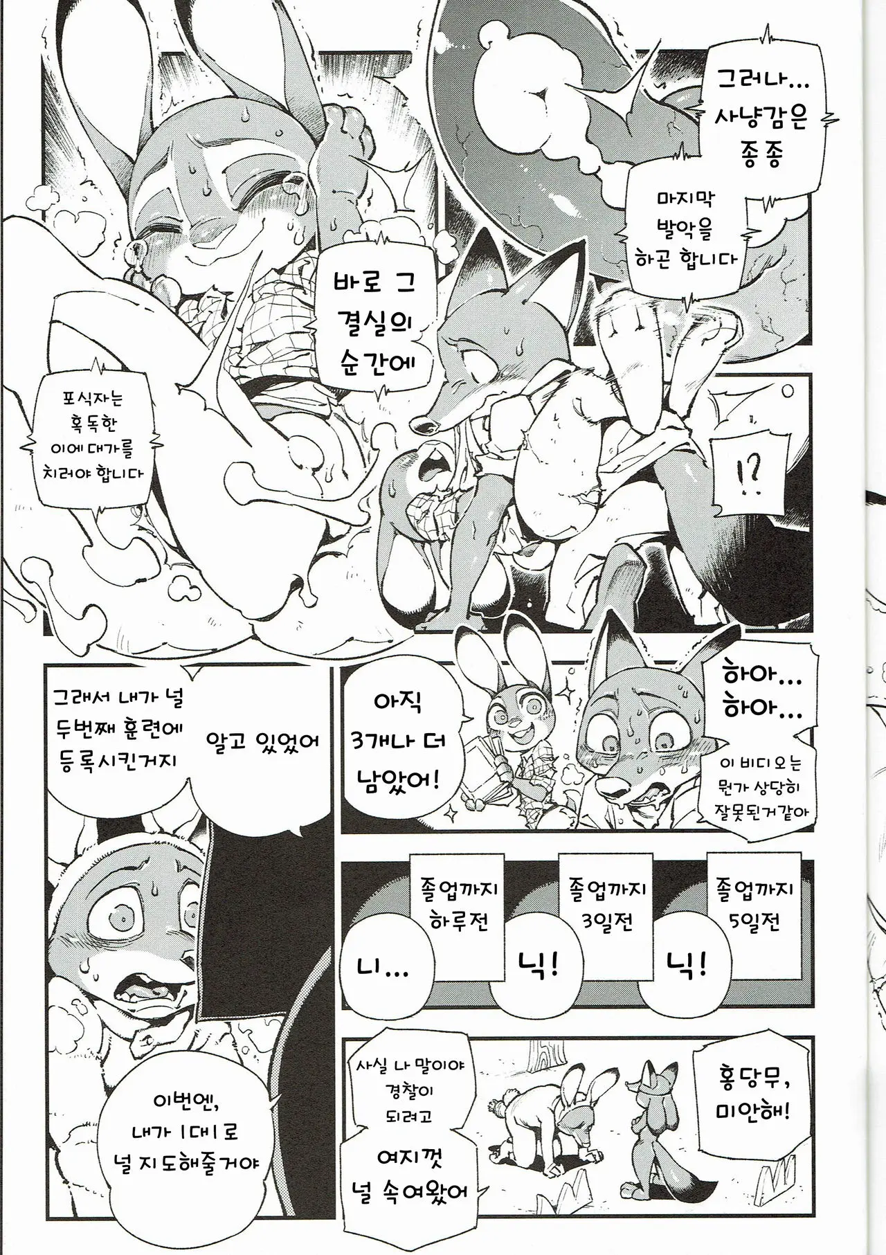 웹툰 이미지 21