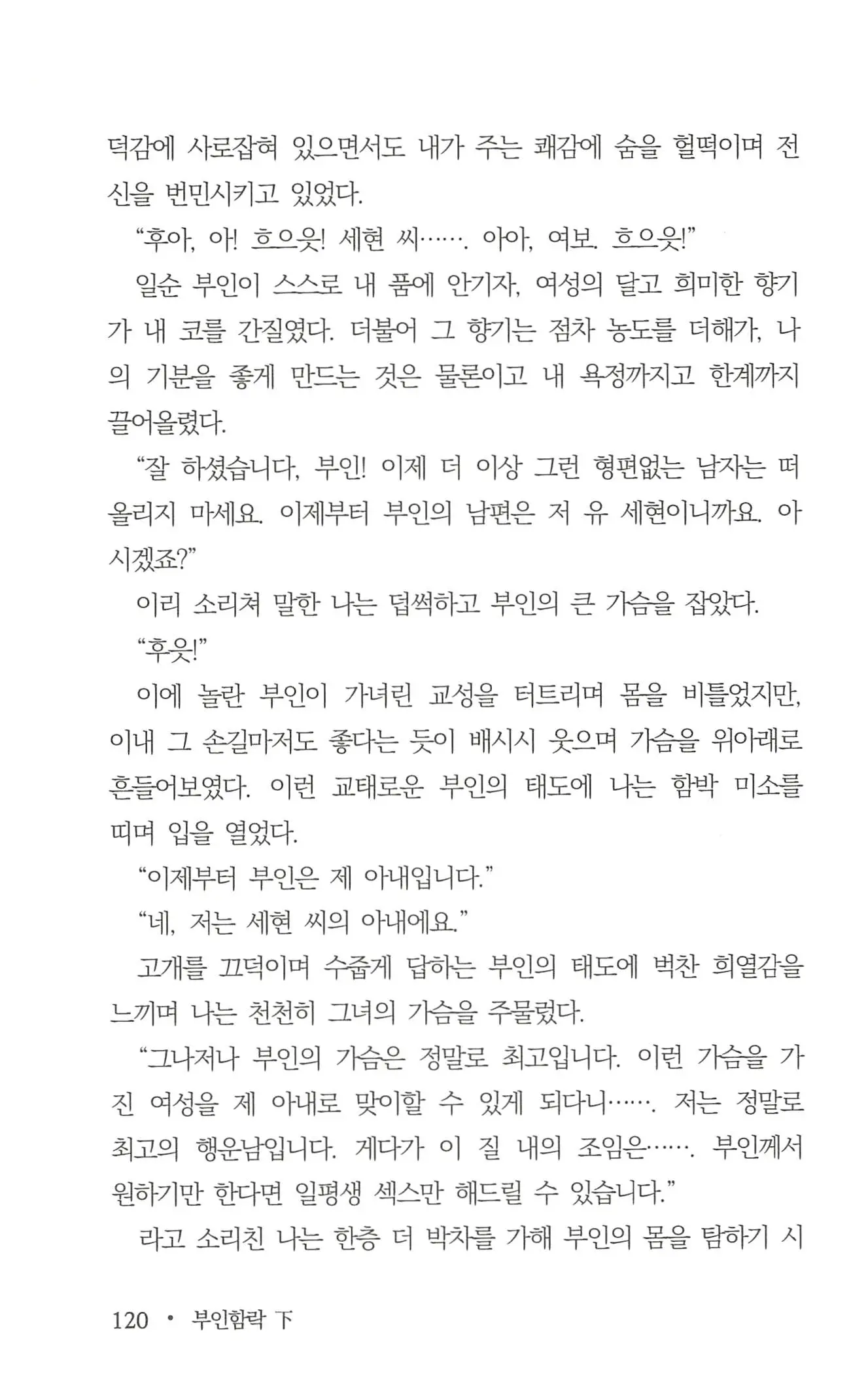 웹툰 이미지 121