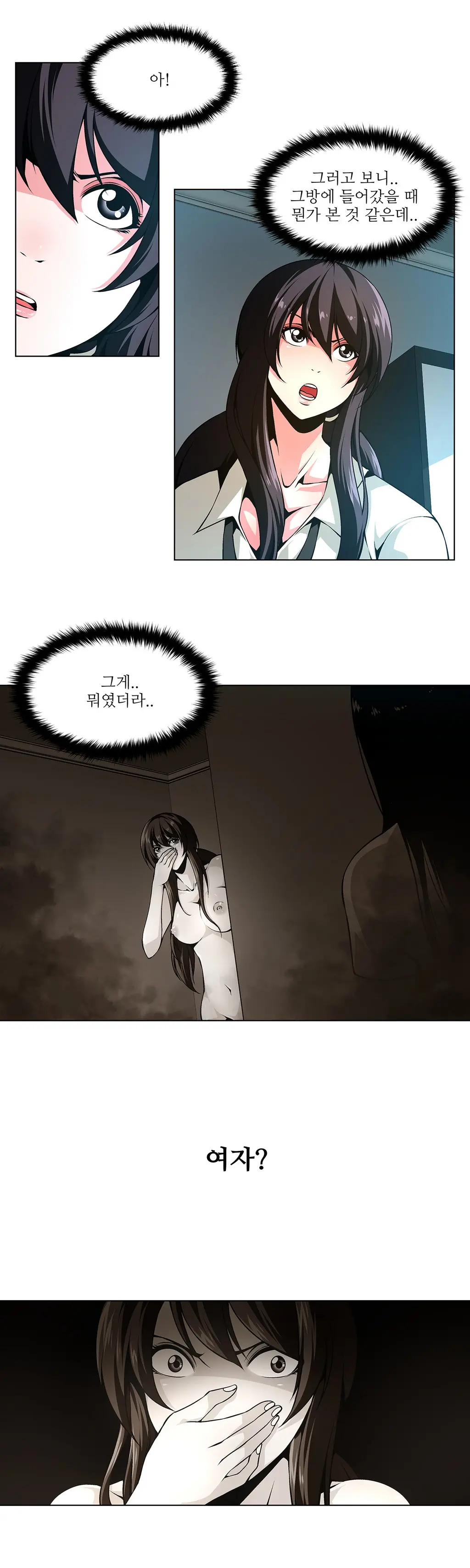 웹툰 이미지 274