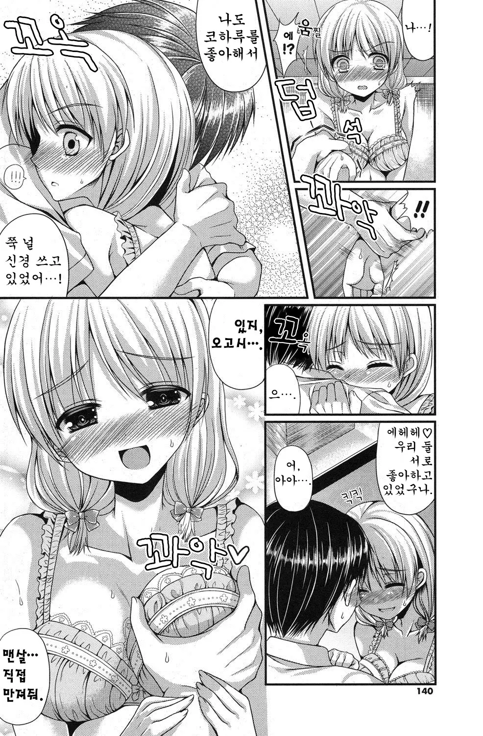 웹툰 이미지 5