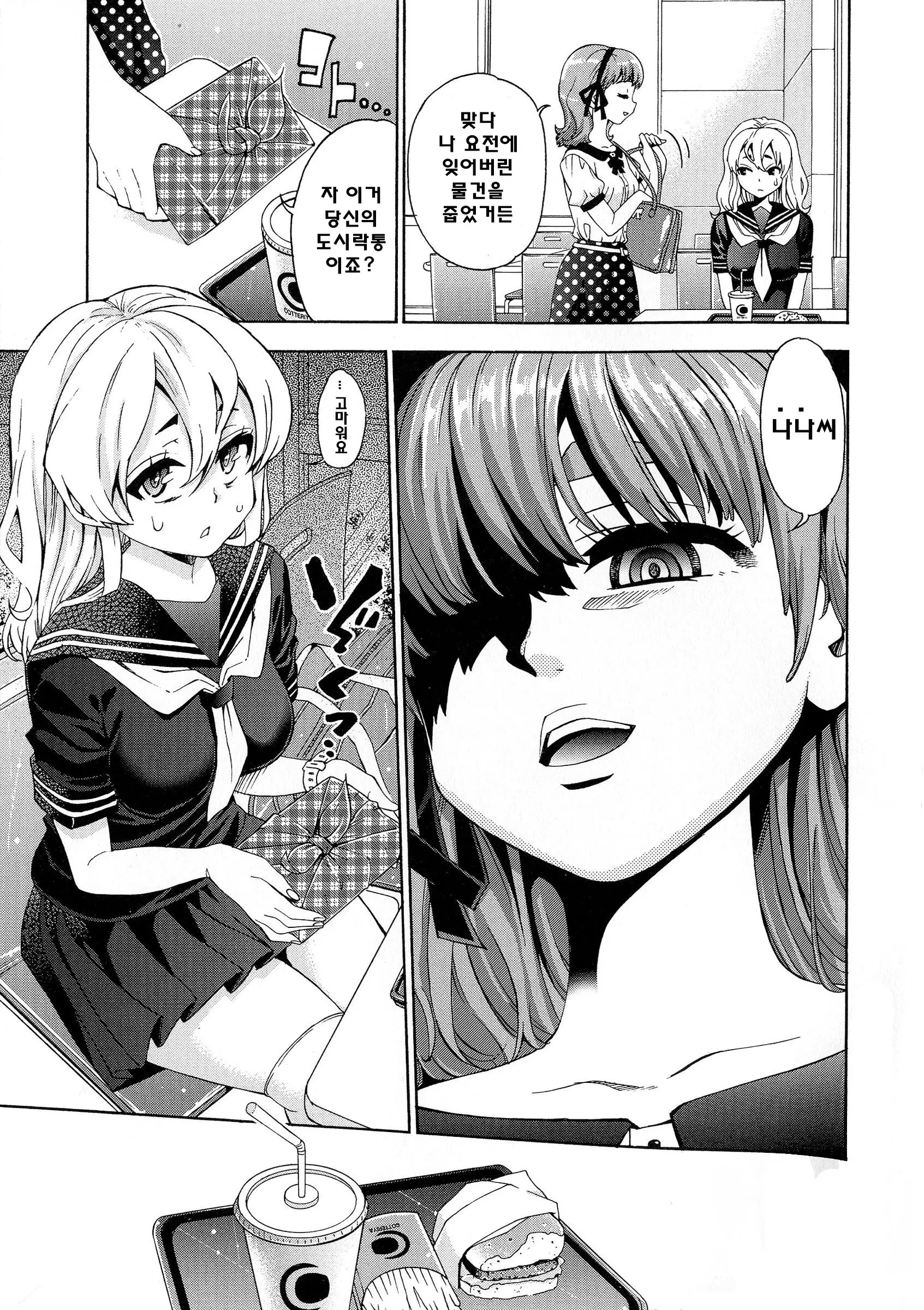 웹툰 이미지 98
