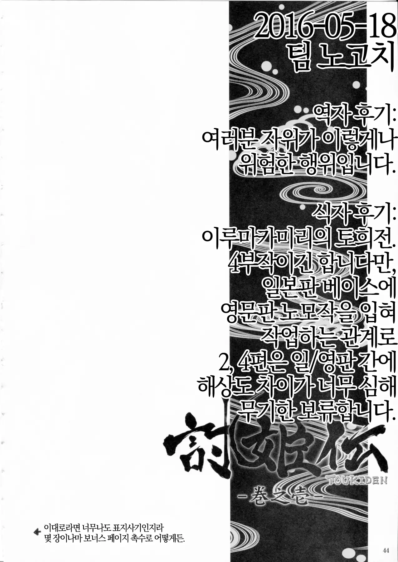 웹툰 이미지 43