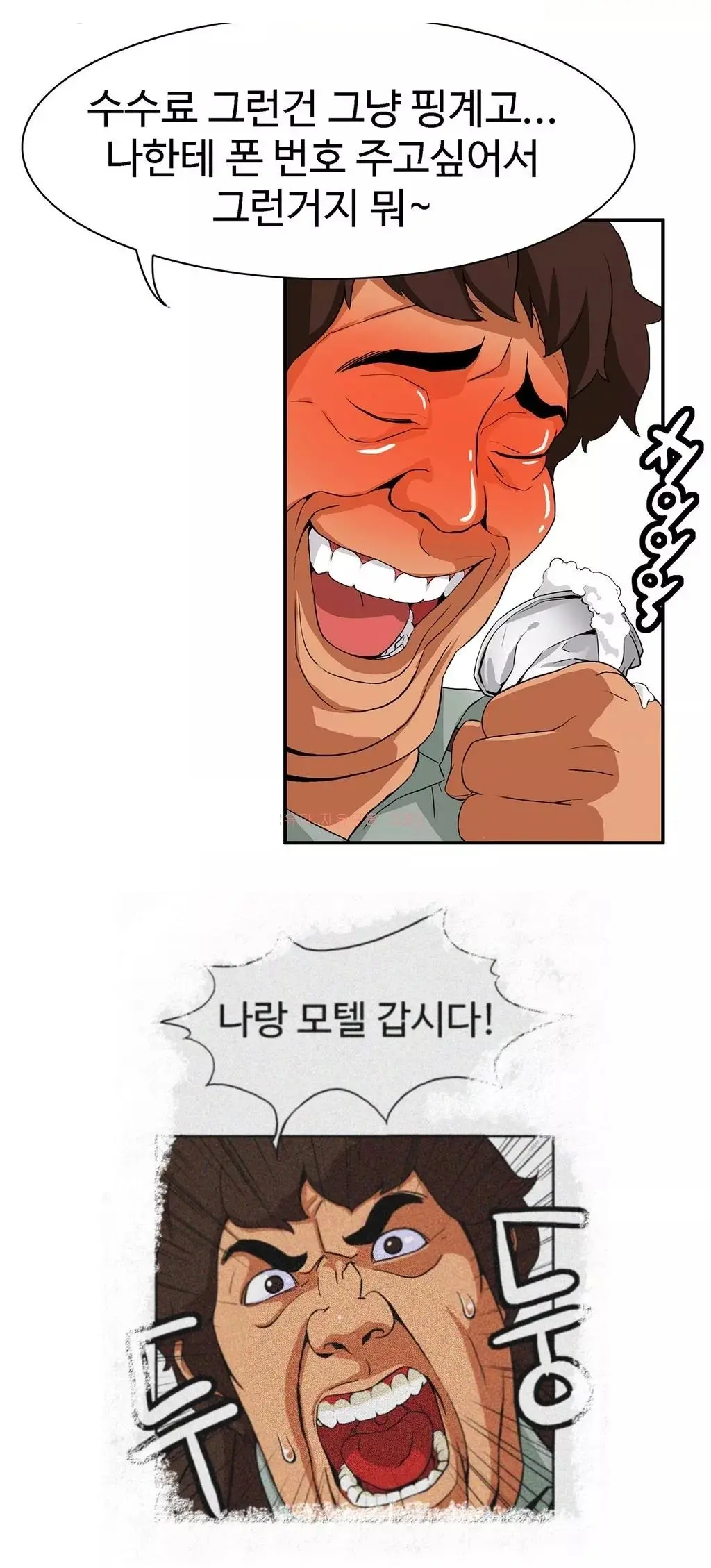 웹툰 이미지 153