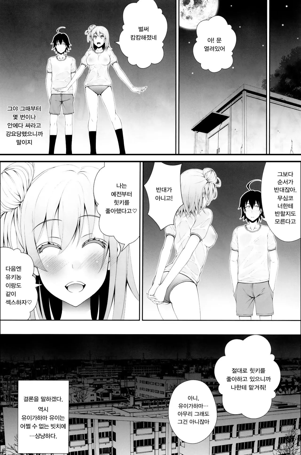 웹툰 이미지 18