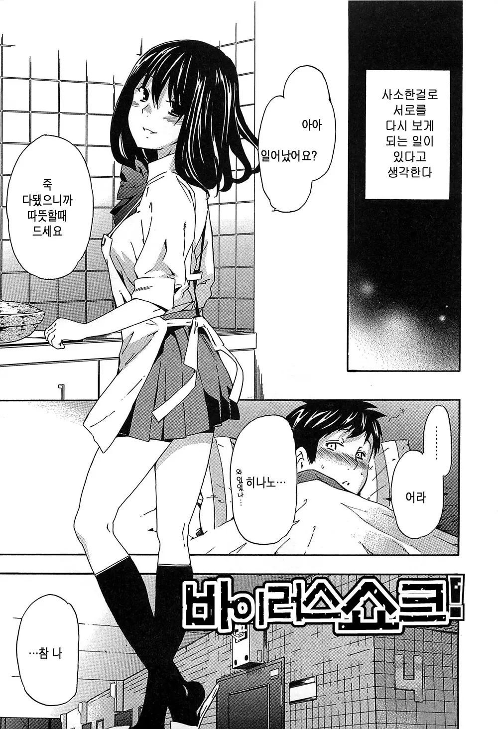 웹툰 이미지 30