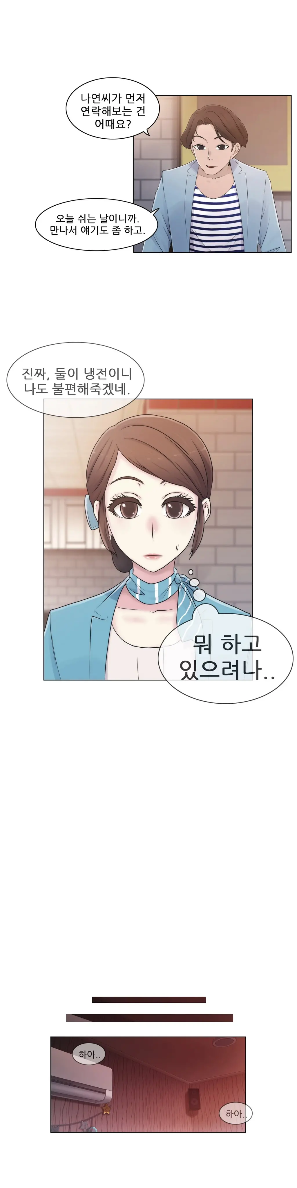 웹툰 이미지 401