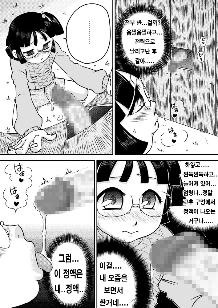웹툰 이미지 17