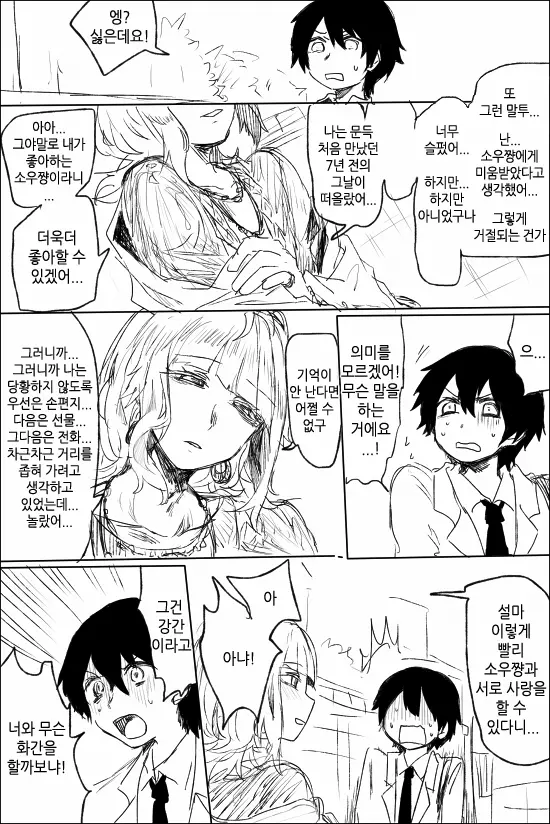 웹툰 이미지 39