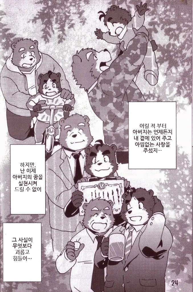 웹툰 이미지 24