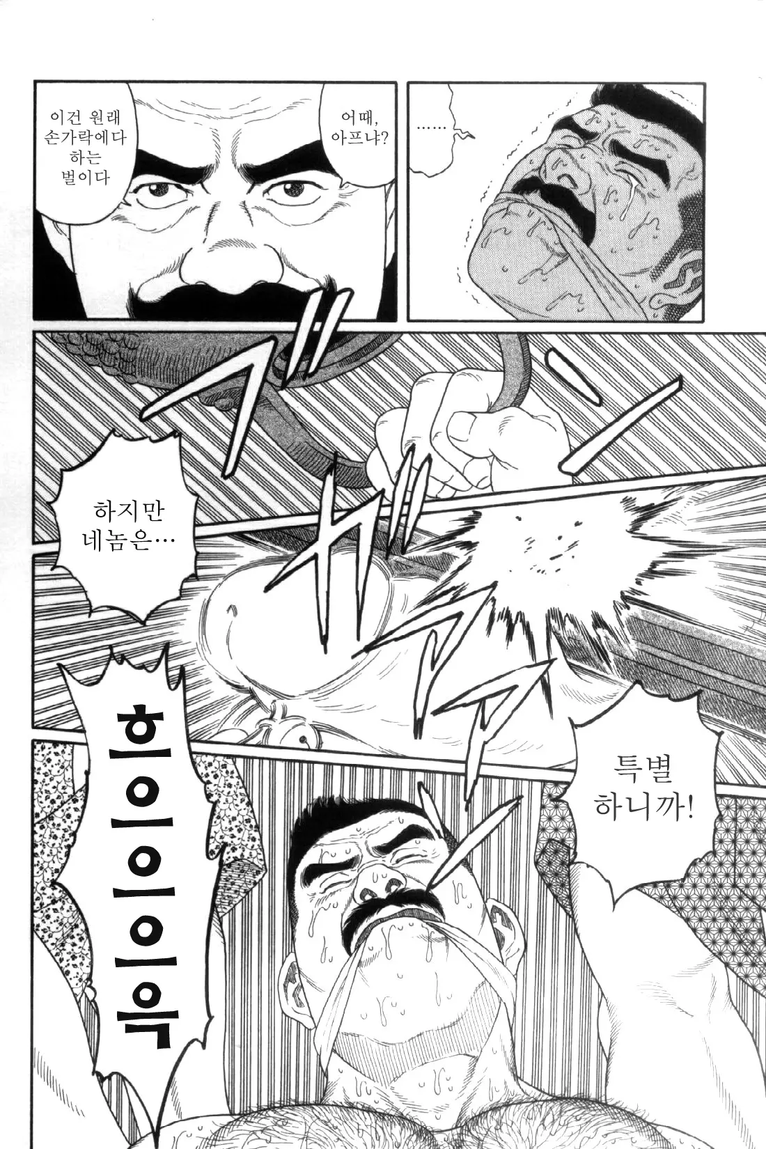 웹툰 이미지 136