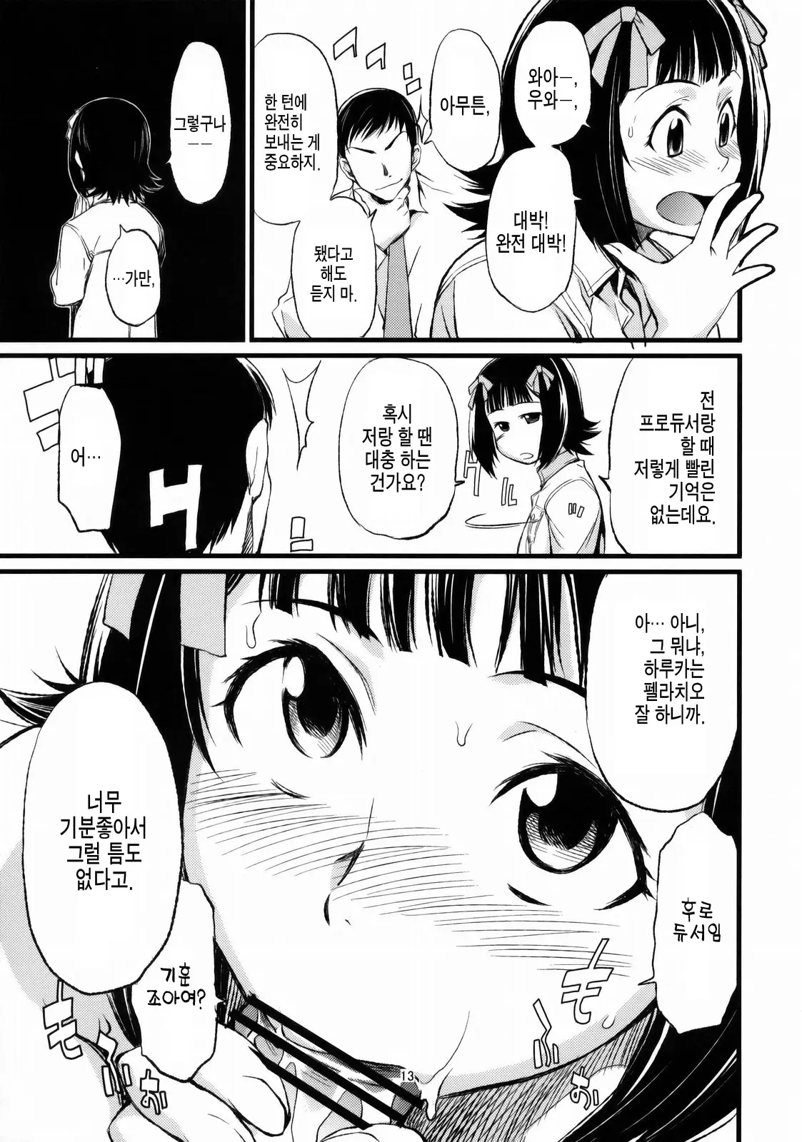웹툰 이미지 14