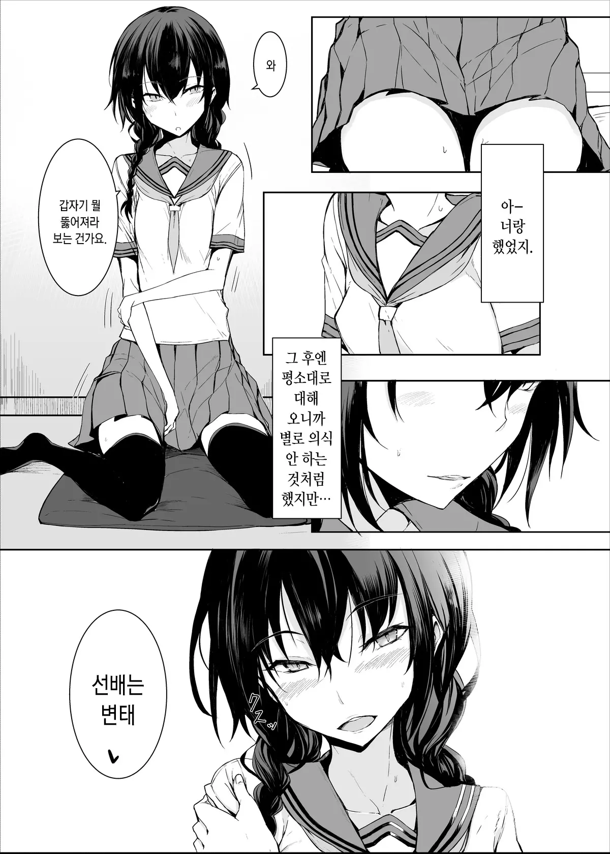 웹툰 이미지 3