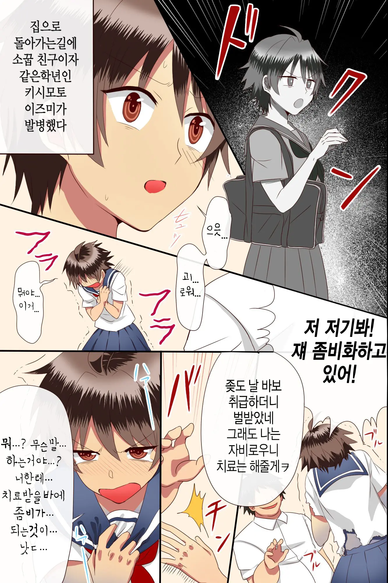 웹툰 이미지 23