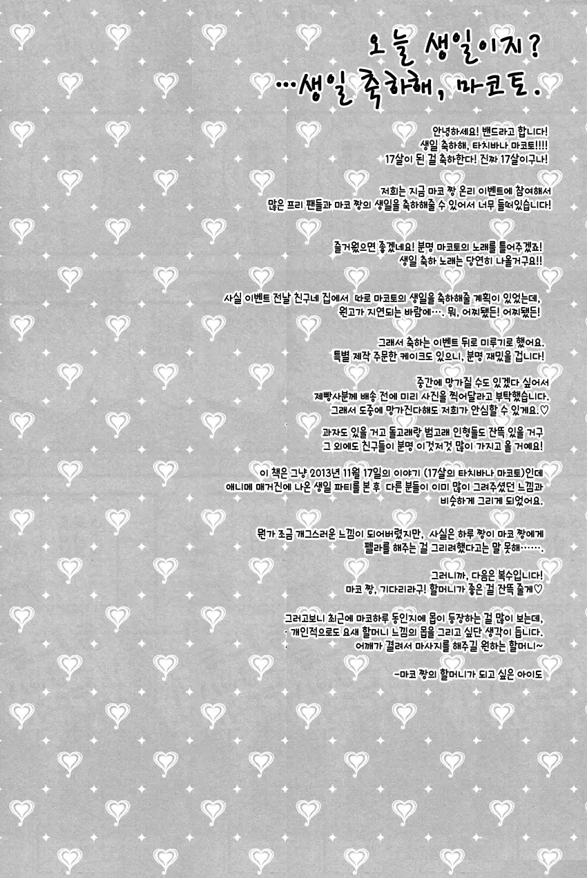 웹툰 이미지 17