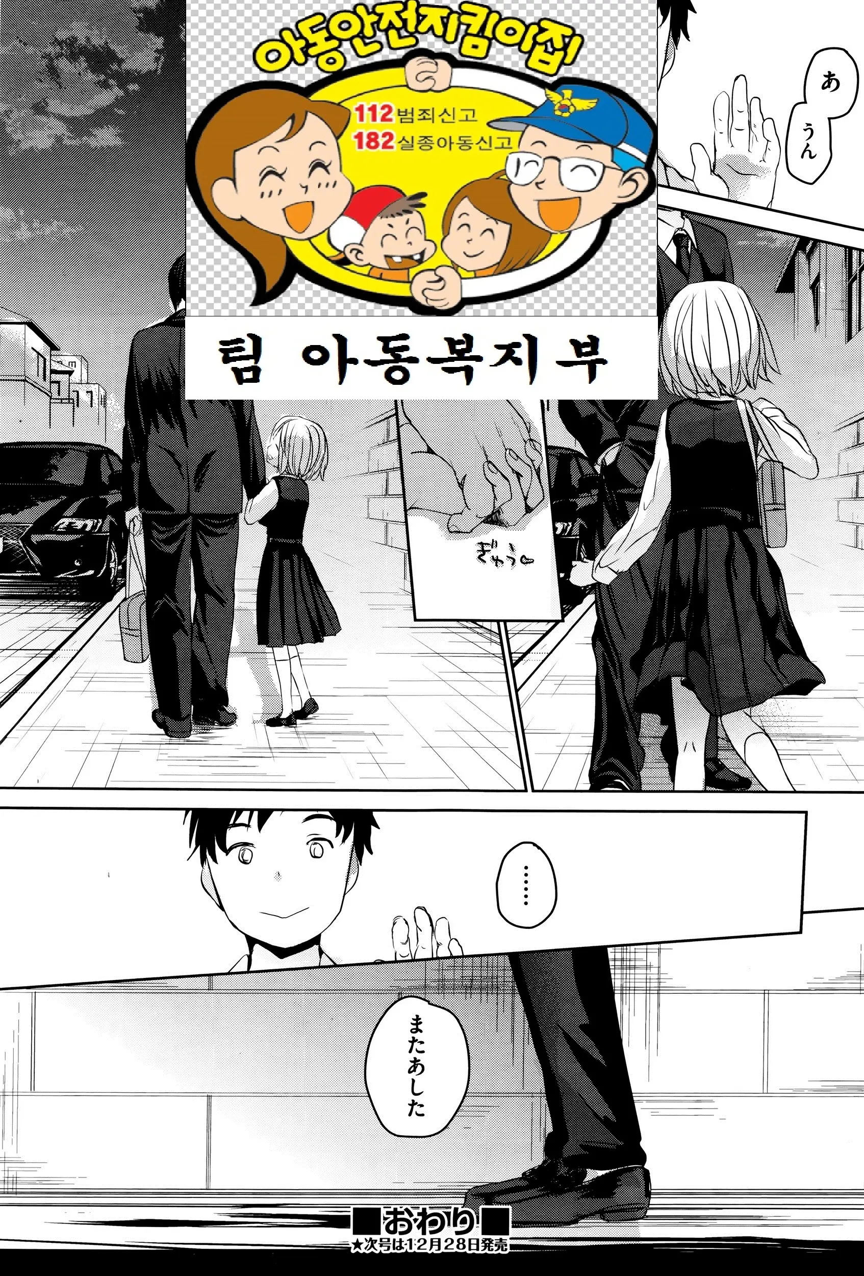 웹툰 이미지 20