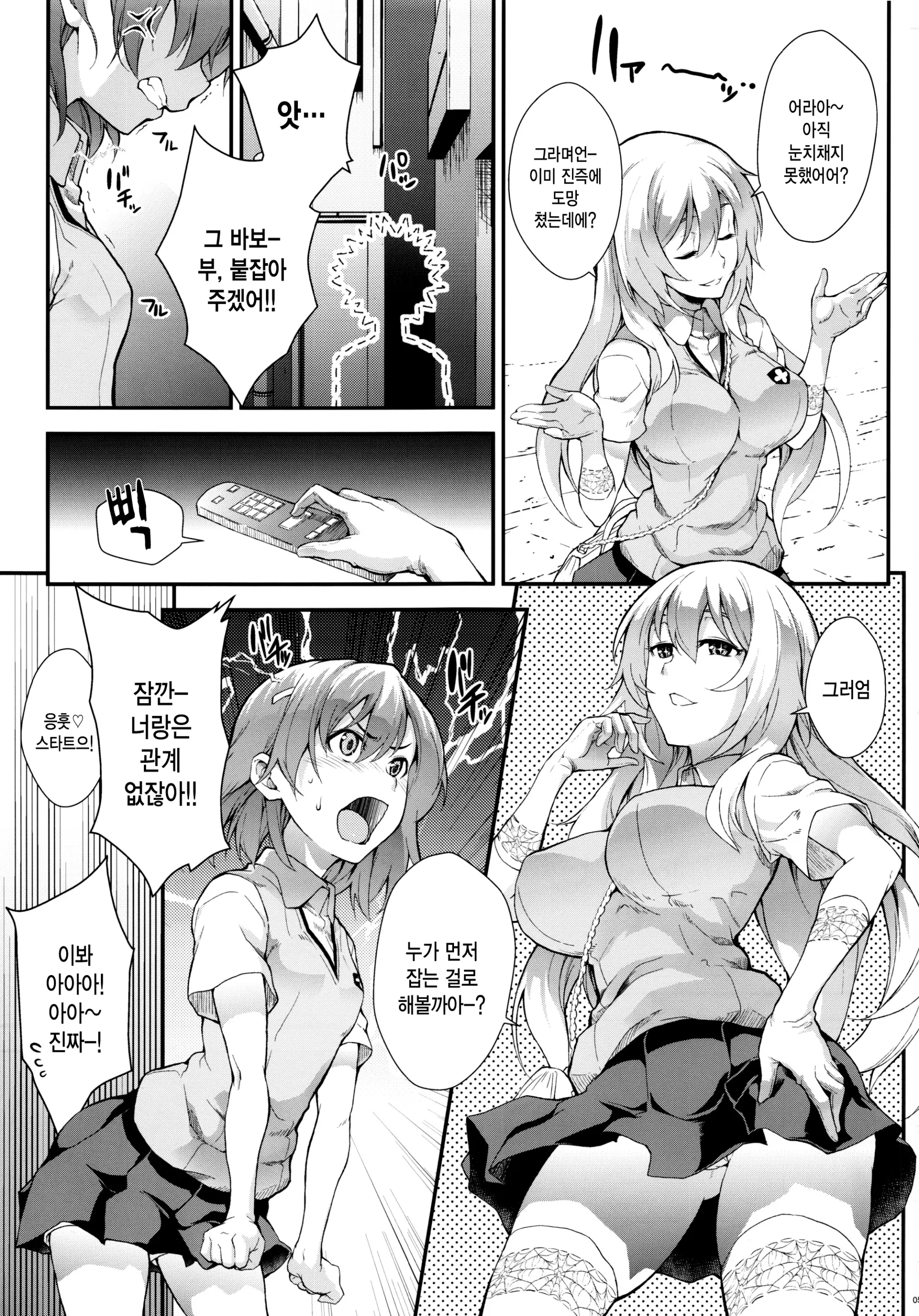 웹툰 이미지 3