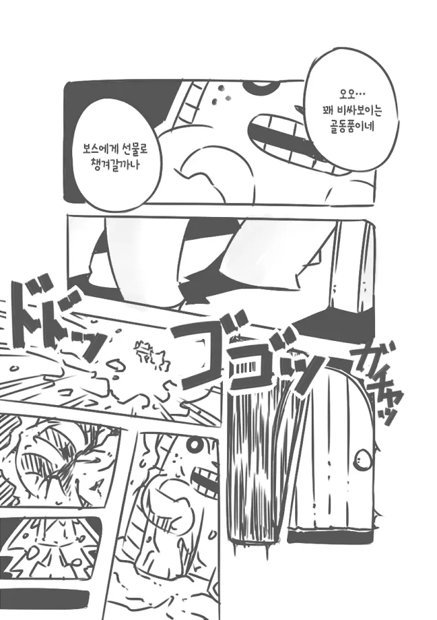 웹툰 이미지 8
