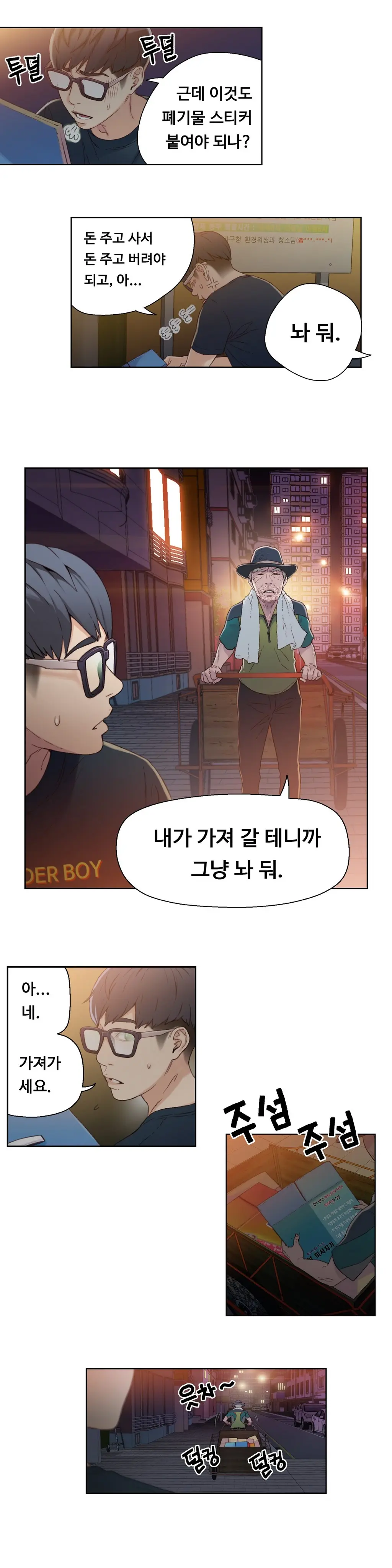 웹툰 이미지 55