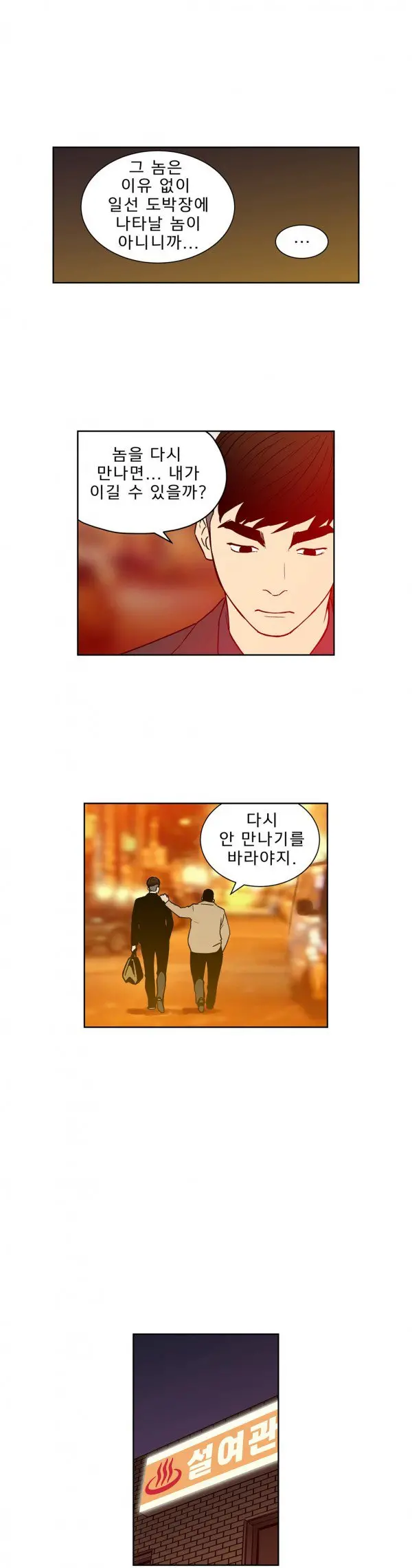 웹툰 이미지 440