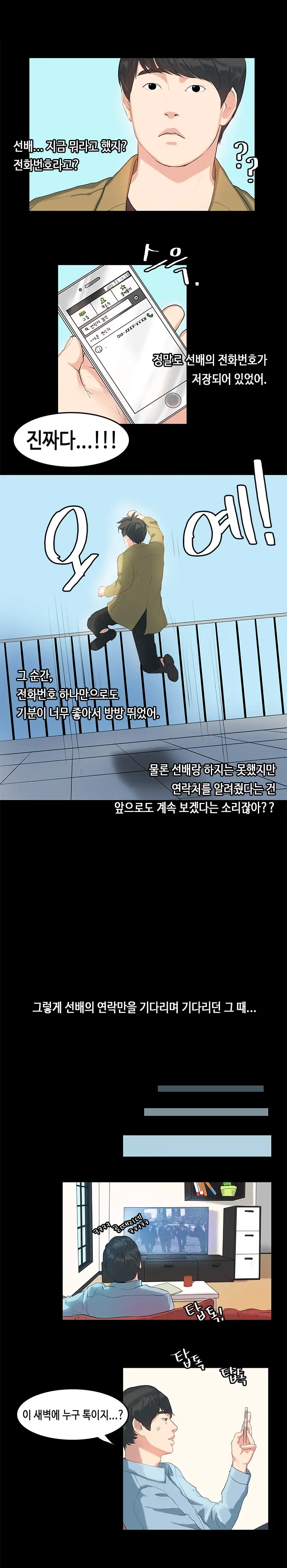 웹툰 이미지 86