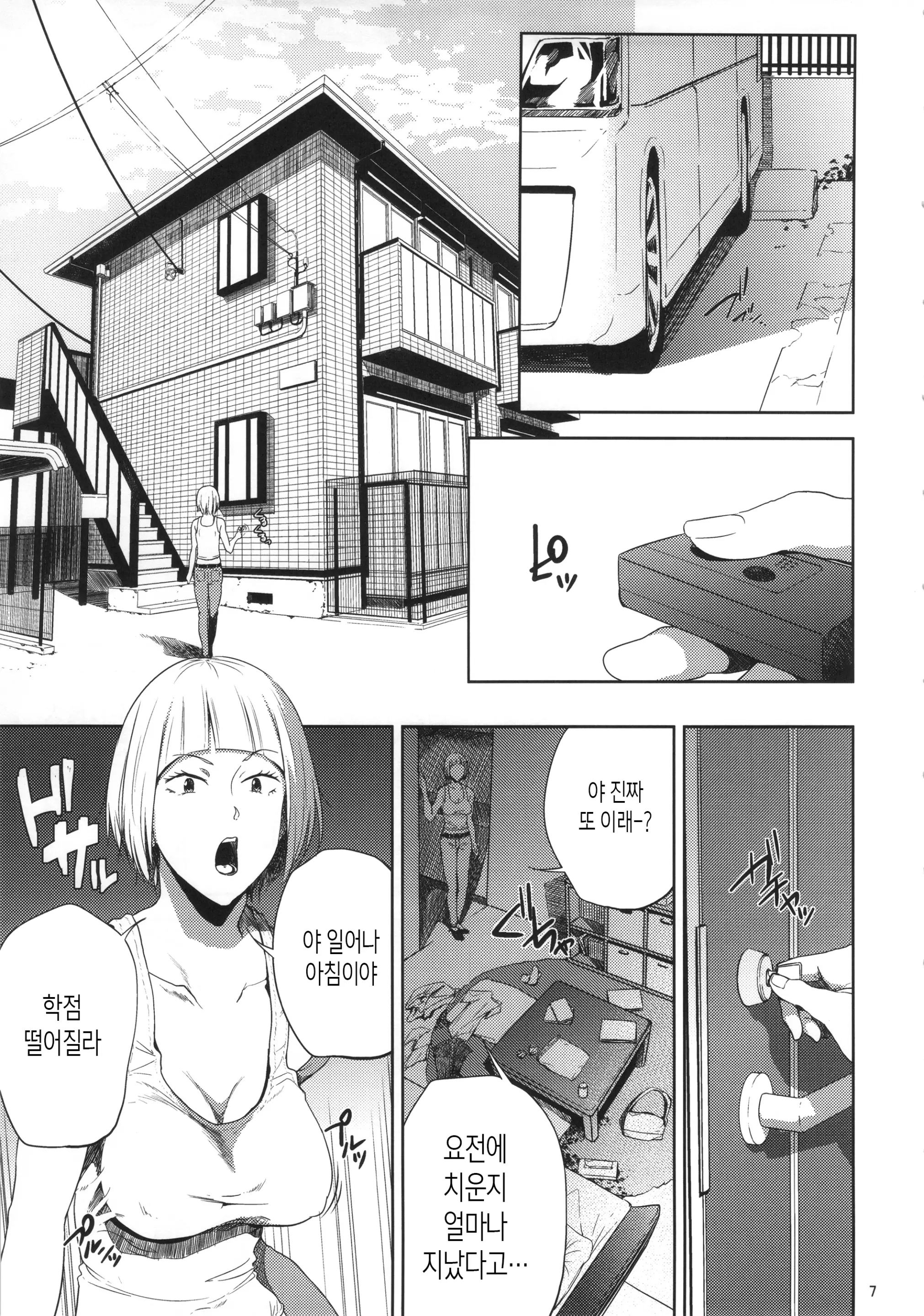 웹툰 이미지 5