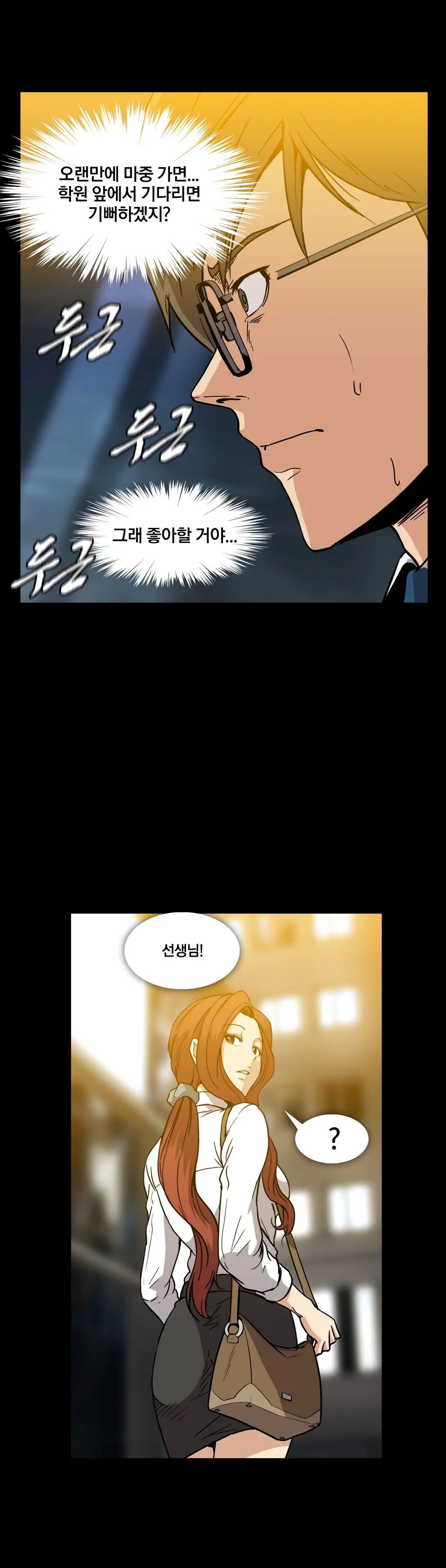 웹툰 이미지 434