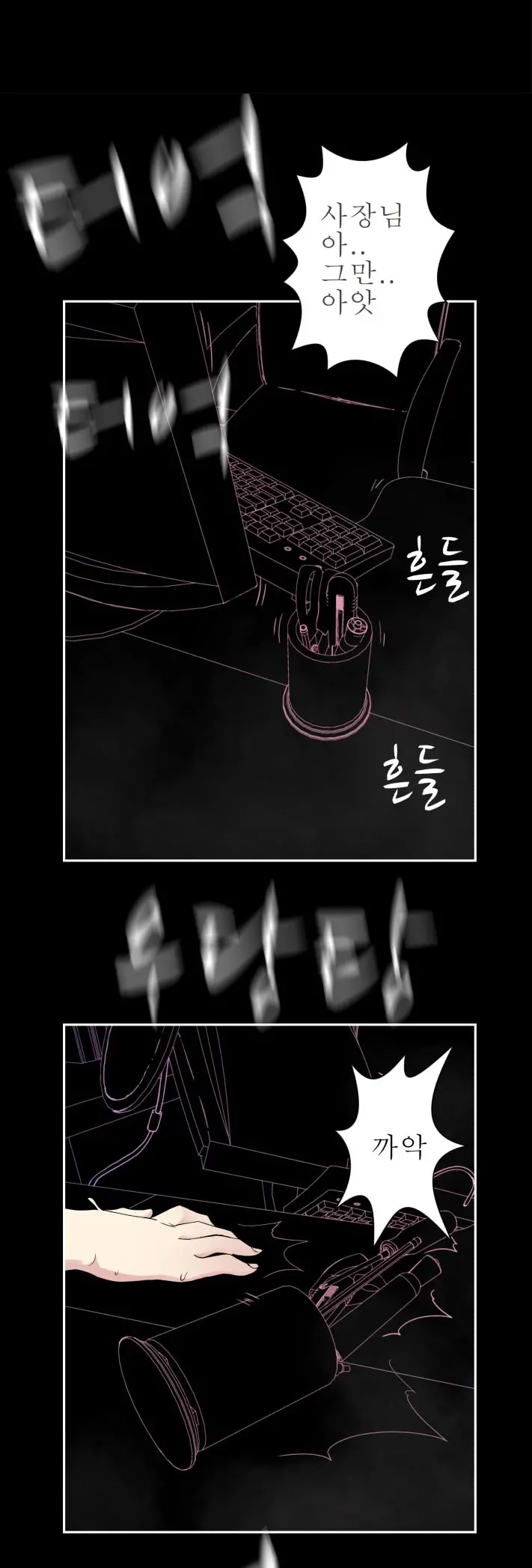 웹툰 이미지 171