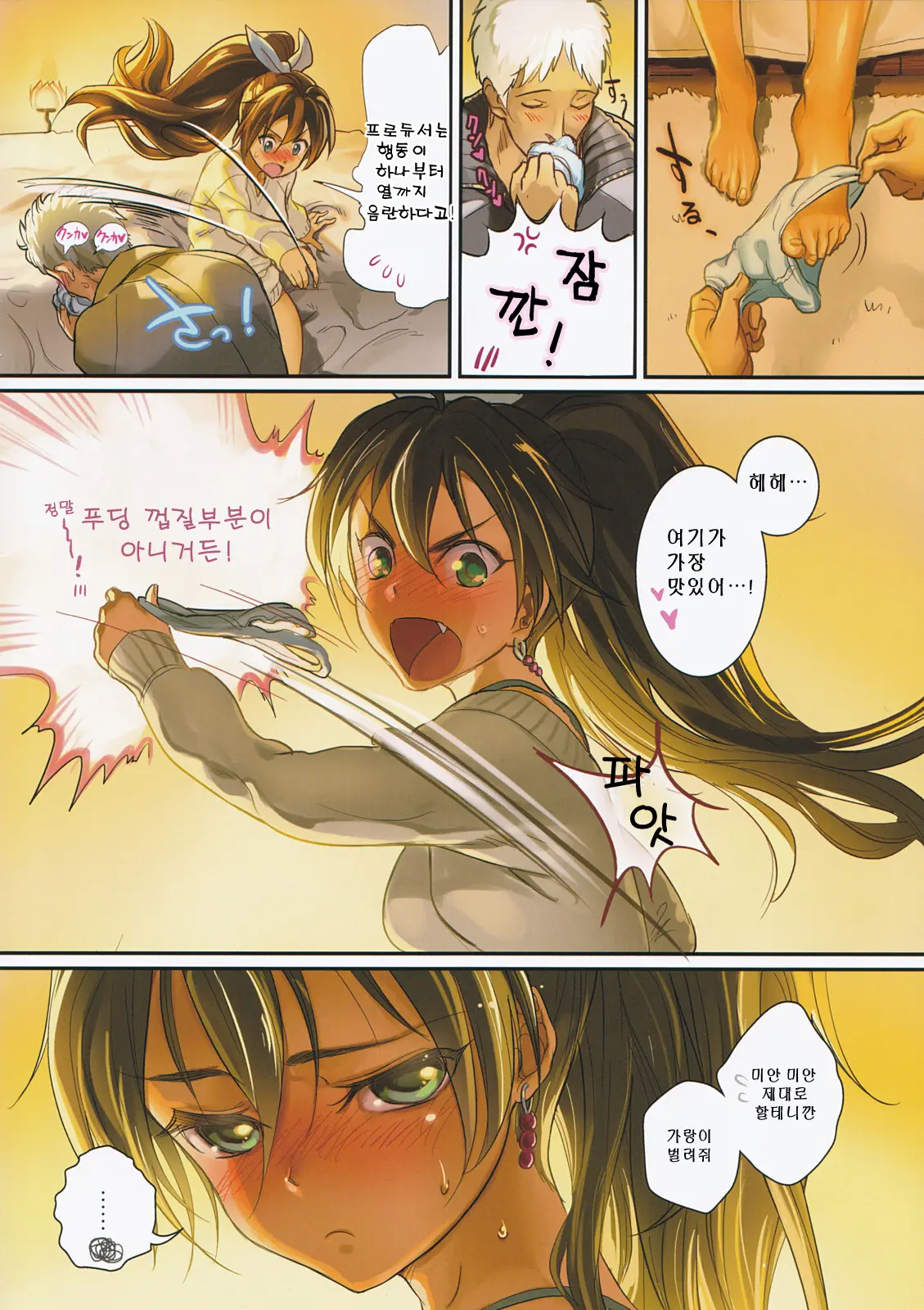 웹툰 이미지 4