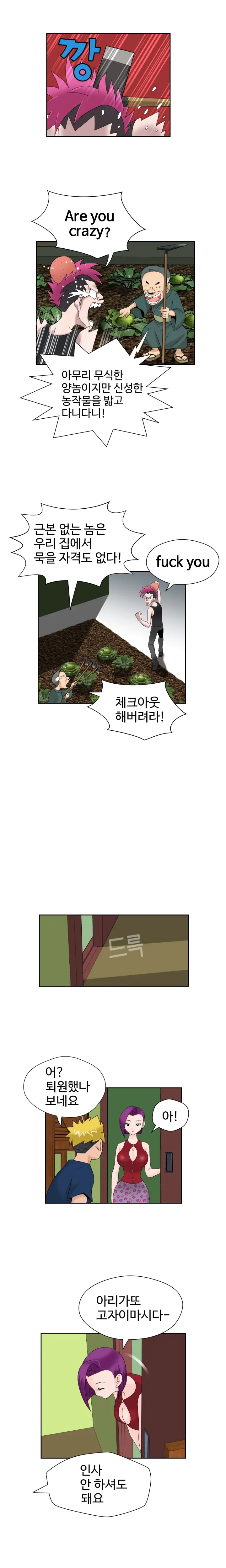 웹툰 이미지 314